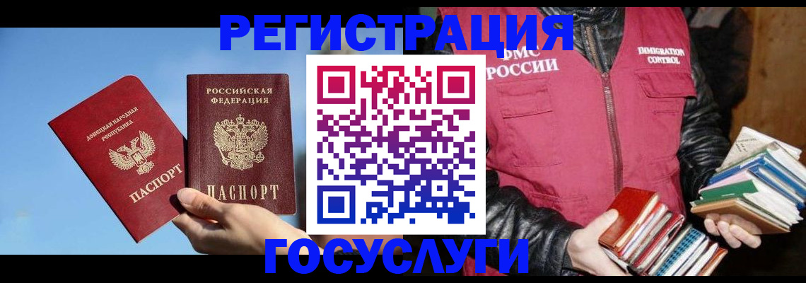 прописка для работы в Ленинградской области