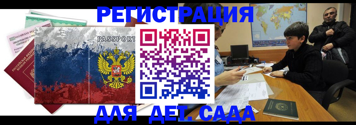 регистрация в Ленинградской области