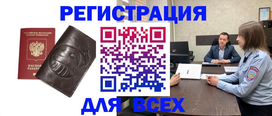 временная регистрация надежно в Ленинградской области